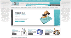 Desktop Screenshot of labbox.ru